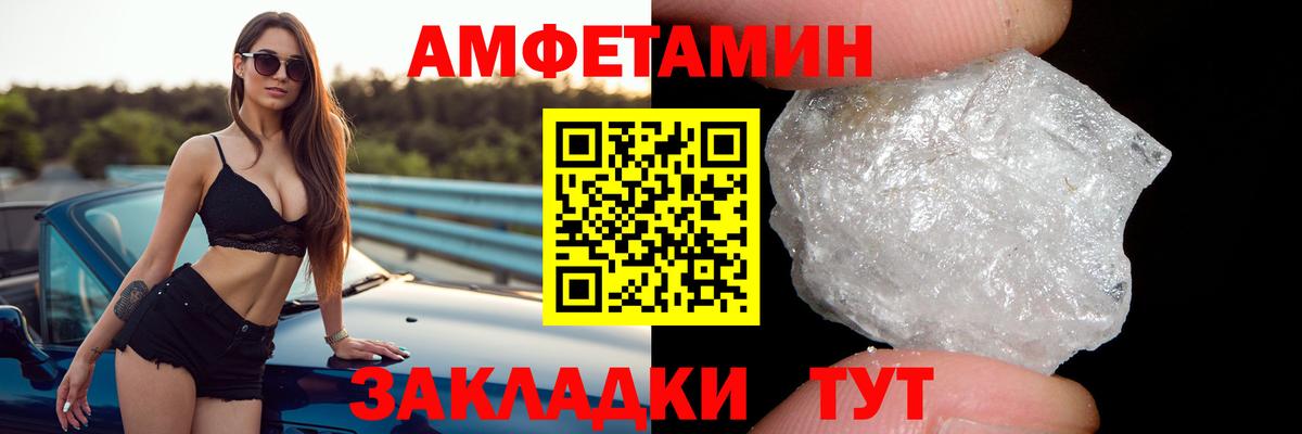 АМФЕТАМИН 98%  Амфетамин  Камышлов  Вход с VPN  АМФ 