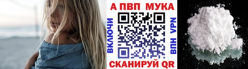 A-PVP мука  магазин  наркотиков  Камышлов 