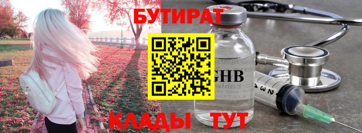 Камышлов  Бутират Butirat  Вход с VPN 