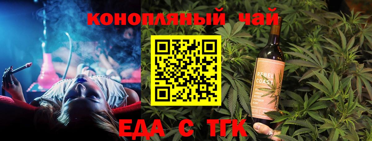 Камышлов  Canna-Cookies конопля  Вход с VPN 
