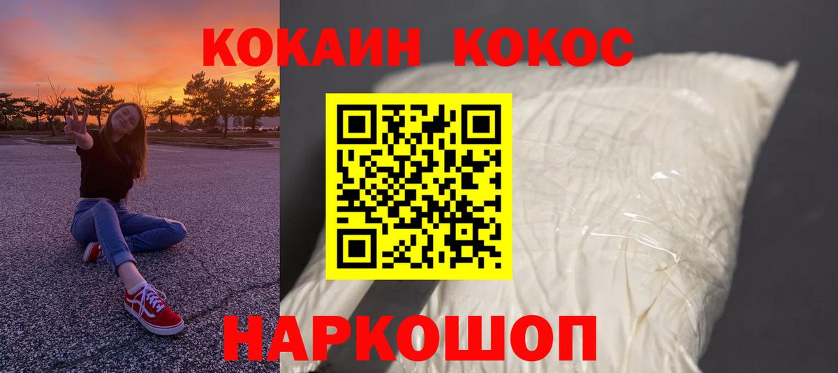 Камышлов  КОКАИН Перу  COCAIN  Вход с VPN 