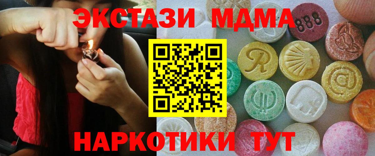 ЭКСТАЗИ MDMA  Экстази Cube  Камышлов  Вход с VPN 