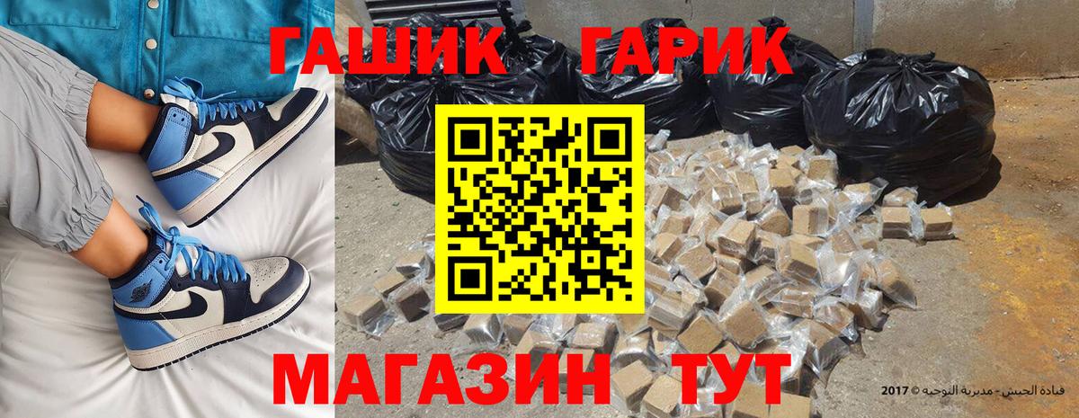 Гашиш гарик  Гашиш  Вход с VPN  Камышлов  ГАШИШ ice o lator 
