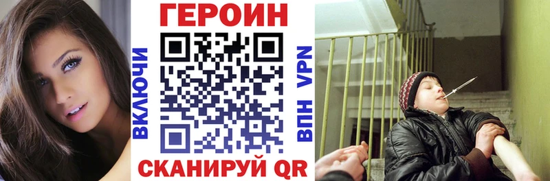 наркотики  Камышлов  кракен   Героин VHQ 