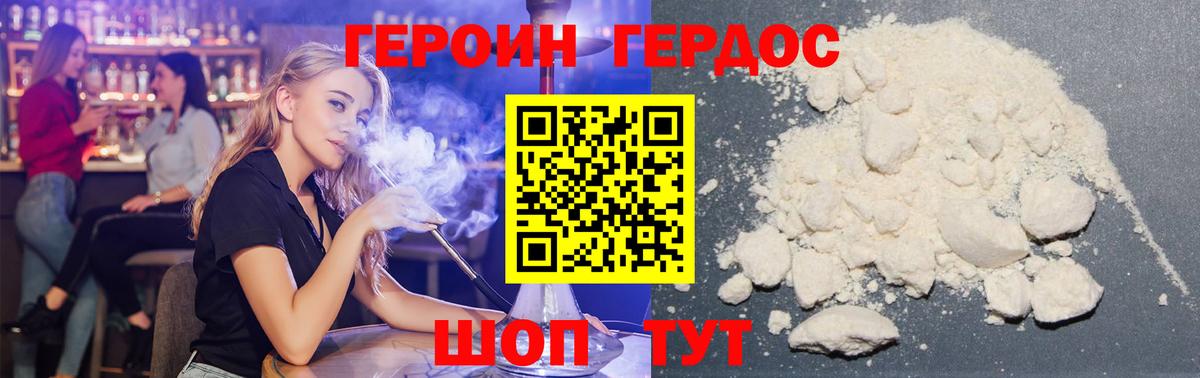 Камышлов  ГЕРОИН афганец  ГЕРОИН  Вход с VPN 