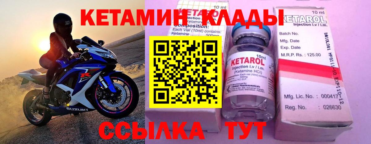 Кетамин ketamine  Вход с VPN  КЕТАМИН VHQ  Камышлов 