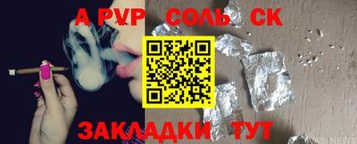 спайс Краснодар