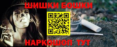шишки Краснознаменск