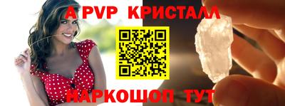 спайс Краснодар