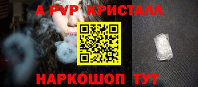 спайс Краснодар