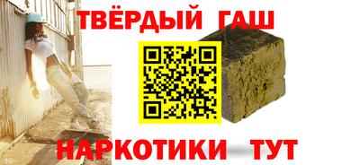 синтетический гашиш Краснокаменск