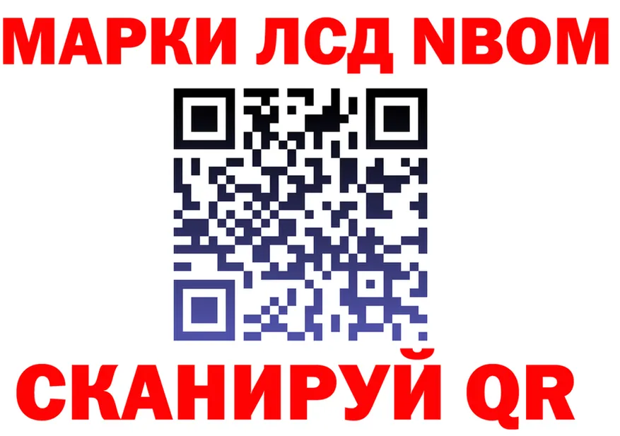 Марки NBOMe 1,8мг рабочий сайт darknet hydra Камышлов