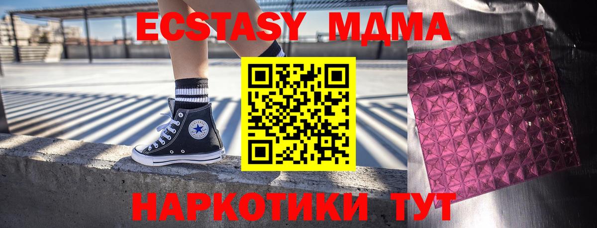 МДМА  МДМА молли  Вход с VPN  Камышлов  MDMA молли 