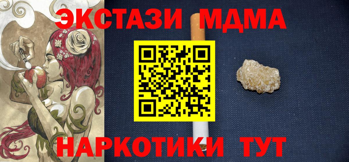 МДМА VHQ Камышлов