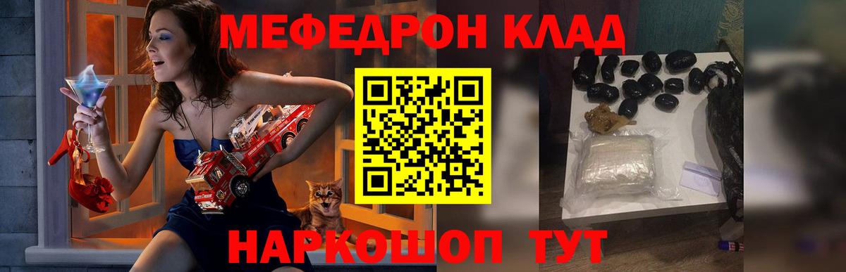 МЯУ-МЯУ  Мефедрон mephedrone  МЯУ-МЯУ  Вход с VPN  Камышлов 