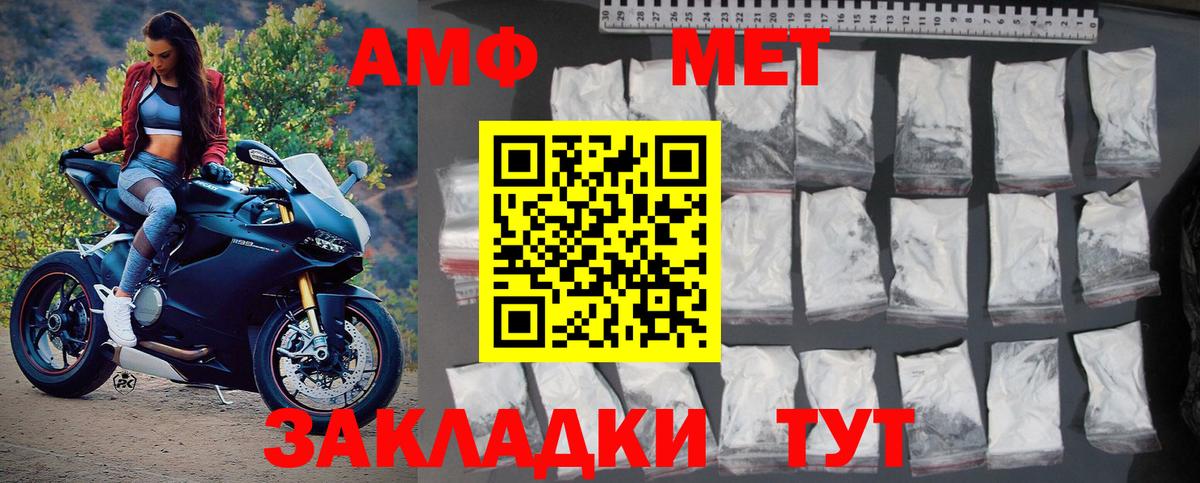 Камышлов  МЕТАМФЕТАМИН пудра  Вход с VPN 
