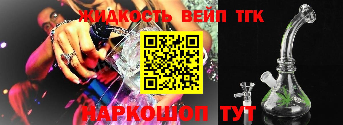 ТГК гашишное масло Камышлов
